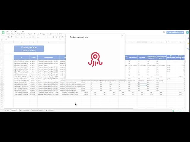 Простое решение для работы с договорами и коммерческими предложениями