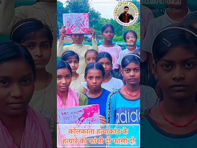 Ram Pathak Classes