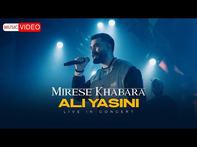 Ali Yasini - Mirese Khabara | Live In Concert (علی یاسینی - میرسه خبرا)