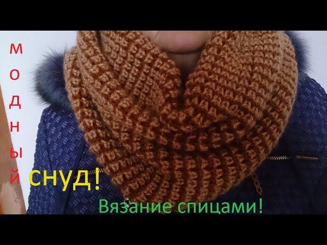 KNITTING! Simply and QUICKLY TIE a FASHIONABLE Snood (scarf)