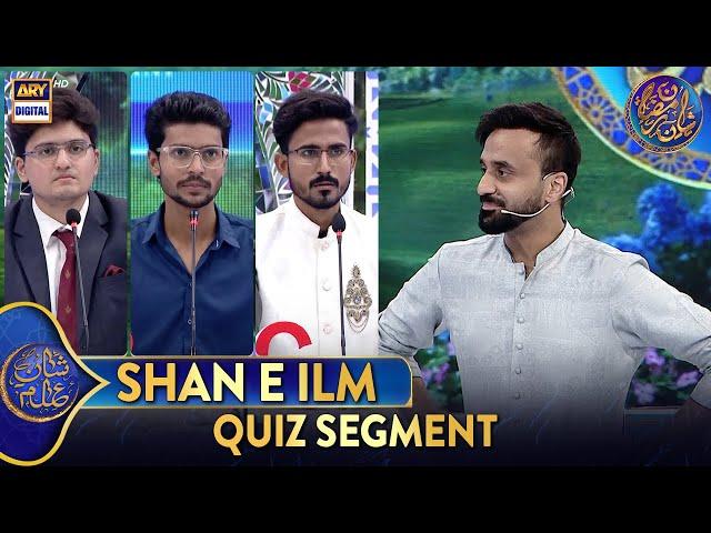 Shan e Ilm (Quiz Competition) | Waseem Badami | 13 March 2025 | #shaneiftar #shaneramazan