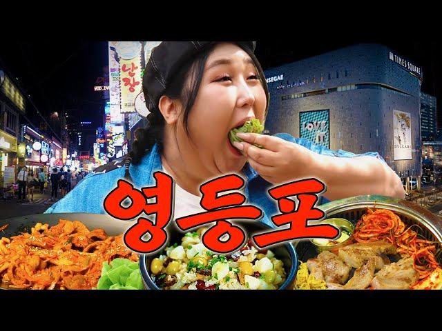 Yeongdeungpo restaurant that closes at 2 Must go places before Time Square | Repeat Restaurant EP.56