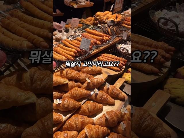 성심당 7가지 빵 리뷰 이제 튀소말고