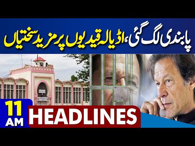 26th Constitutional Amendment Passed | Adiala Jail Update | Imran Khan's Reaction | 11 AM Headlines