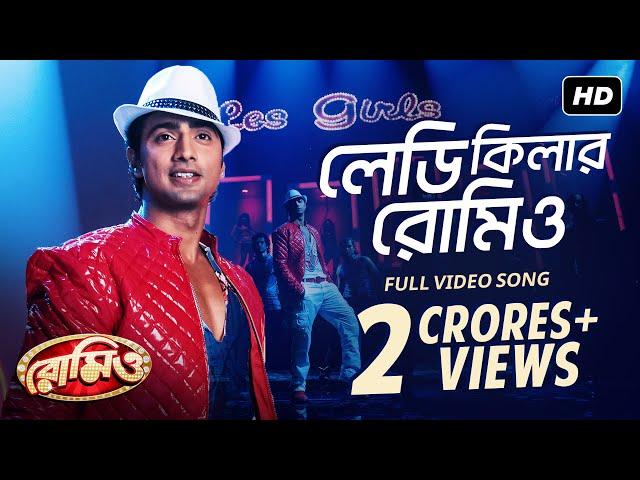 Lady Killer Romeo | Romeo | Dev | Subhashree | Jeet Gannguli | Akriti Kakar | Sujit Mondal I SVF