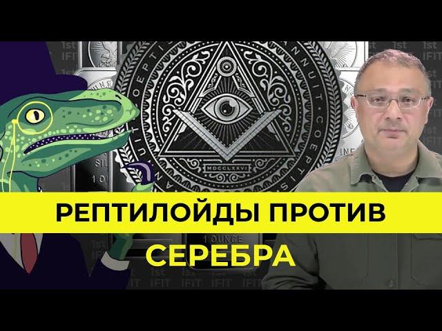 Самый недооценённый актив. СЕРЕБРО | Алан Дзарасов