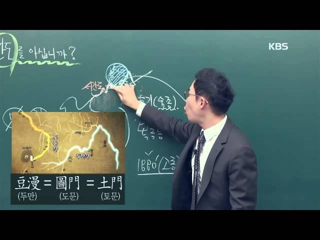 [2회] 잃어버린 땅, 간도를 아십니까? / KBS뉴스(News)