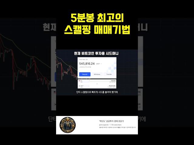 단타매매로 5천을 7억까지 만들었습니다.