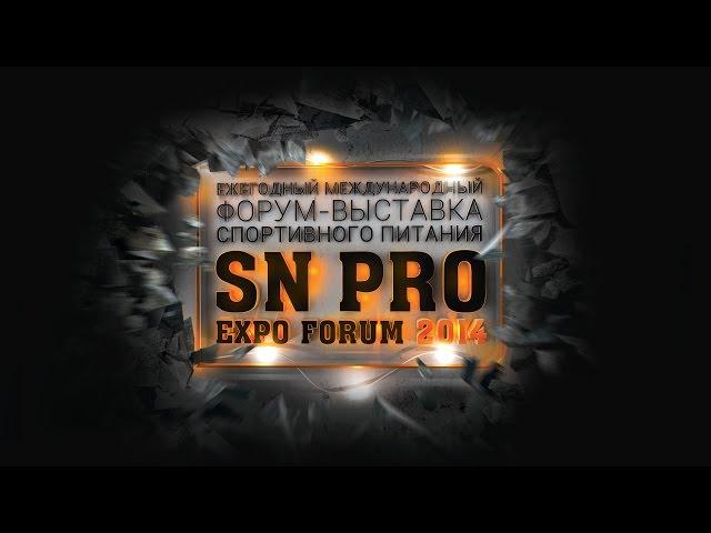 SN PRO Expo Forum 2014 - Фестиваль спорта и спортивного питания