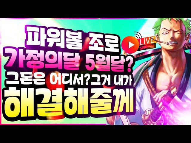 [ 파워볼 ] 파워볼 조로 어려운구간 잘 해결해보겠습니다  #파워볼 #파워볼실시간