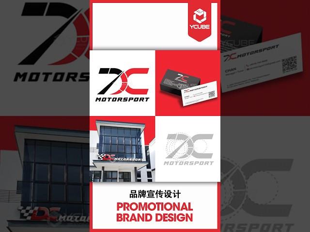 【Ycube】丨DC Motorsport丨品牌宣传设计 Promotional Brand Design Logo Design Name Card Design 招牌设计 #大马设计公司