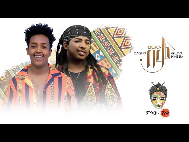 Ethiopian Music : Dagi D | Beka | ዳጊ ዲ "በቃ" New Ethiopian Music 2020(Official Video)