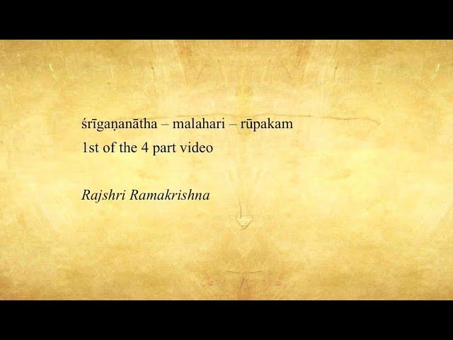 Rajshri Ramakrishna - Srigananatha Malahari Rupakam 1st of a four part video.