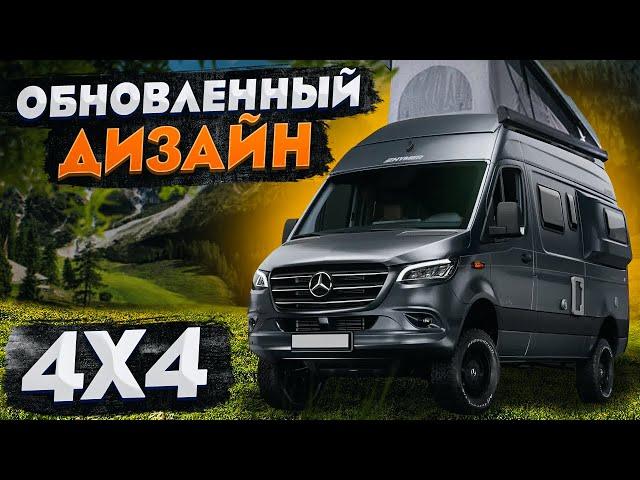 НОВЫЙ Hymer Grand Canyon! Полноприводный автодом-кастенваген для путешествий с комфортом