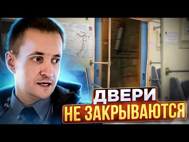 Поезд с открытыми дверьми? Реальный эксперимент!