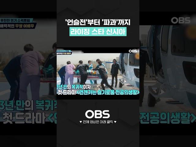 '언슬전'부터 '파과'까지 라이징 스타 신시아 #독특한연예뉴스 #언슬전 #파과 #신시아