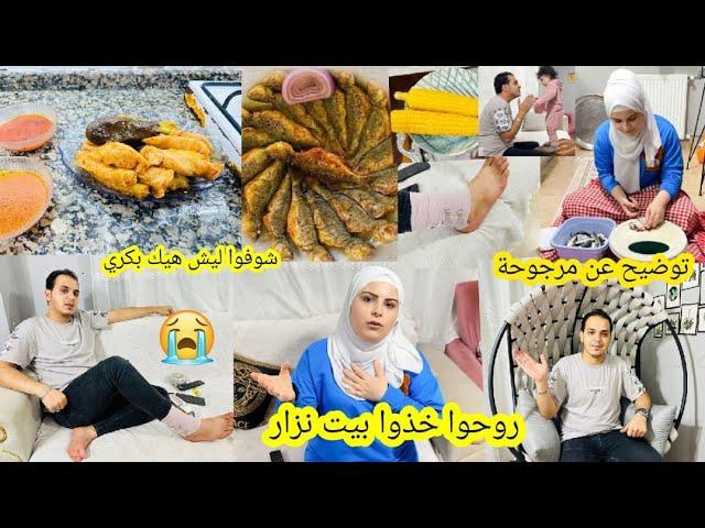 ردينا على متابعين روحوا خذوا بيت نزار//شوفوا شو صار مع بكري//توضيح على مرجوحة