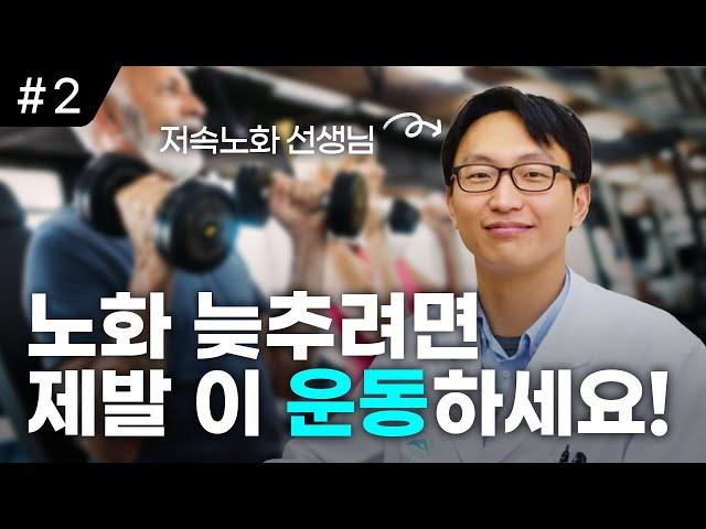 노인 지방간은 이 운동 추천합니다