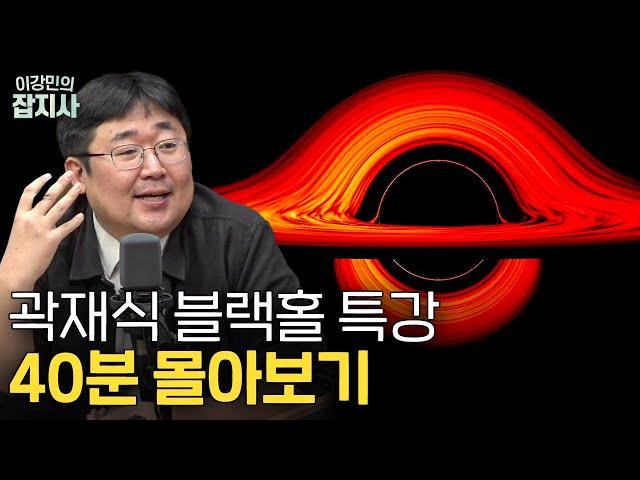 ️블랙홀은 어떤 공간이고, 어디에 있으며, 어떻게 만들어질까?