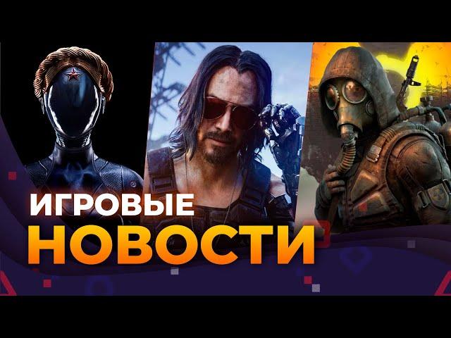 CYBERPUNK 2077, Новый GOD OF WAR, STALKER 2, ALAN WAKE 2, ИГРОВЫЕ НОВОСТИ