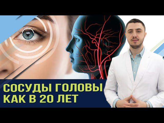 Улучшит мозговое кровообращение. Восстановит концентрацию. Наладит сон