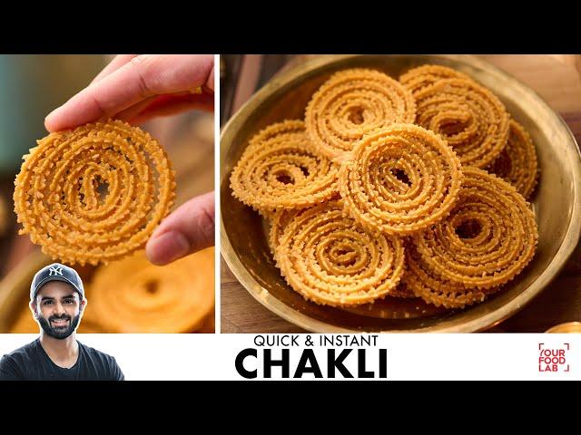 Instant Crispy Chakli Recipe | घरपे चकली बनाने का आसान तरीका | Diwali Special | Chef Sanjyot Keer