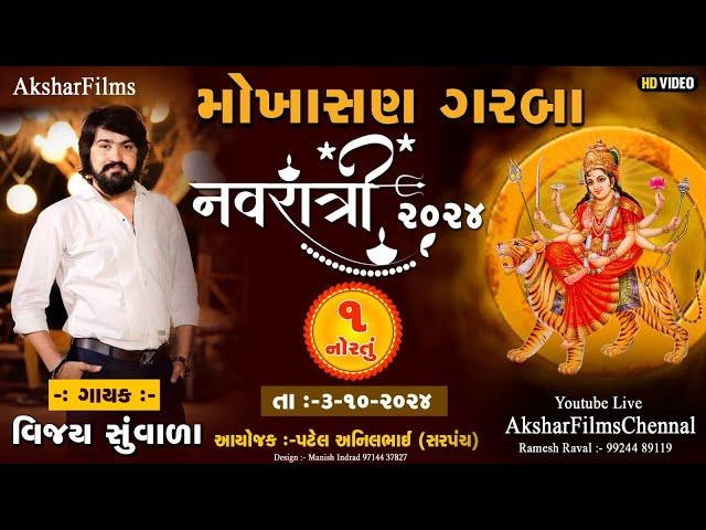 Mokhasan Navratri Live 2024 II Vijay Suvada II Part 02