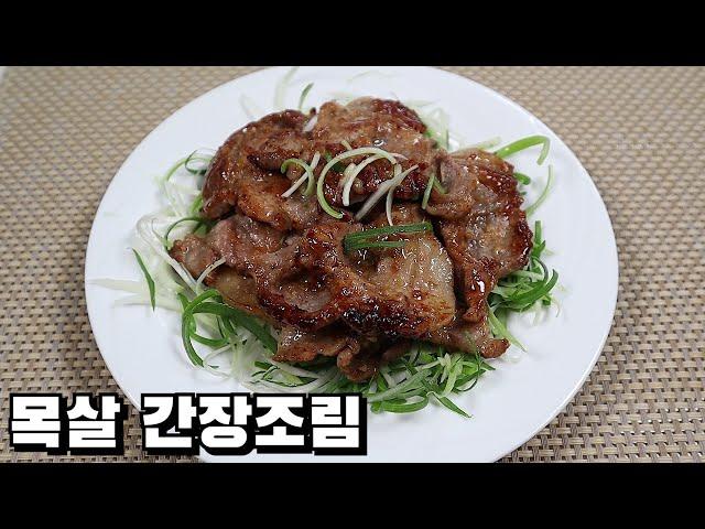 If you have pork neck, make sure to make it.ㅣbraised pork neck with soy sauce