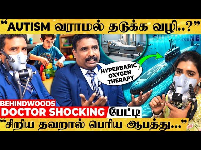 "Pregnant Women-க்கு Stress இருந்தா குழந்தைக்கு Autism வருமா..?" Parents Must Know! Shocking பேட்டி