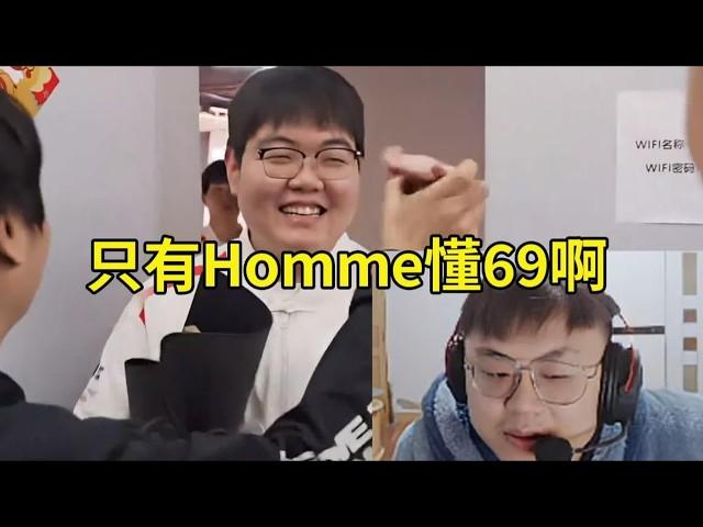 【英雄联盟】Sask看诺诺全球先锋赛前瞻谈369第一赛段完美发挥：只有Homme懂69啊！