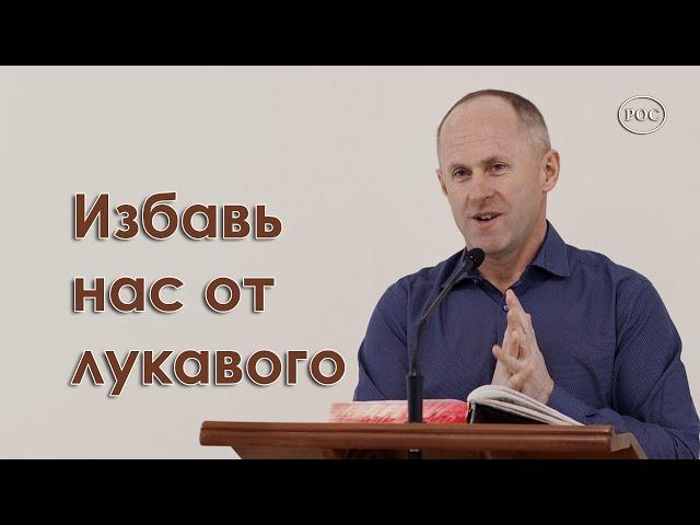 Избавь нас от лукавого - Иван Пендлишак