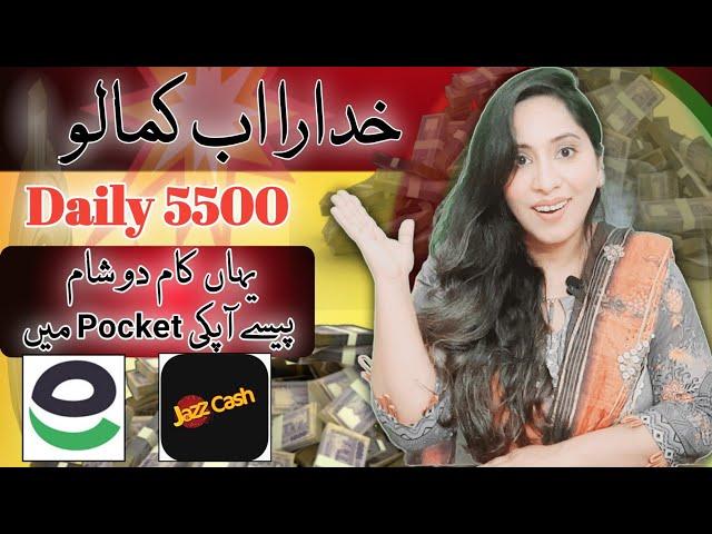 Earn Daily 5000 | Online Typing Jobs to Earn Money for Students | Earn Learn With Zunash