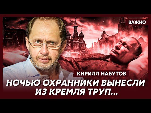 Кирилл Набутов о могущественном агенте Путина в Грузии