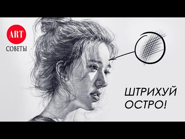 Как штриховать. 7 важных нюансов от профи!