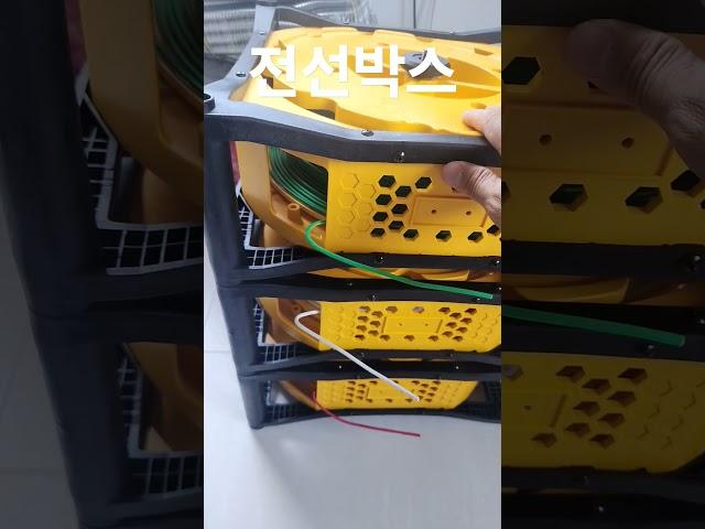 전선 수납박스, 이동형 박스 만들기 #전기선 수납 #이동박스