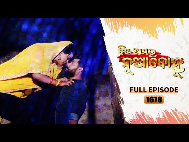 Jhia Amara Nuabohu | Full Ep 1678 | 23rd March  2023 | Odia Serial – TarangTV