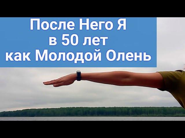 ДЕЛАЮ  1 УПРАЖНЕНИЕ ОТ ВСЕХ БОЛЕЗНЕЙ