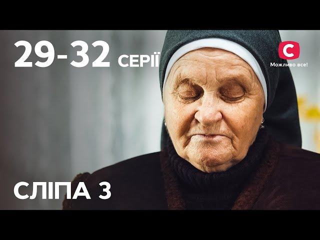 Серіал Сліпа 3 сезон: 29-32 серії | КРАЩІ СЕРІАЛИ | СЕРІАЛИ УКРАЇНИ | СЛІПА | СТБ