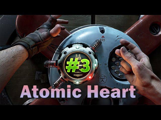 Прохождение ATOMIC HEART  Часть#3