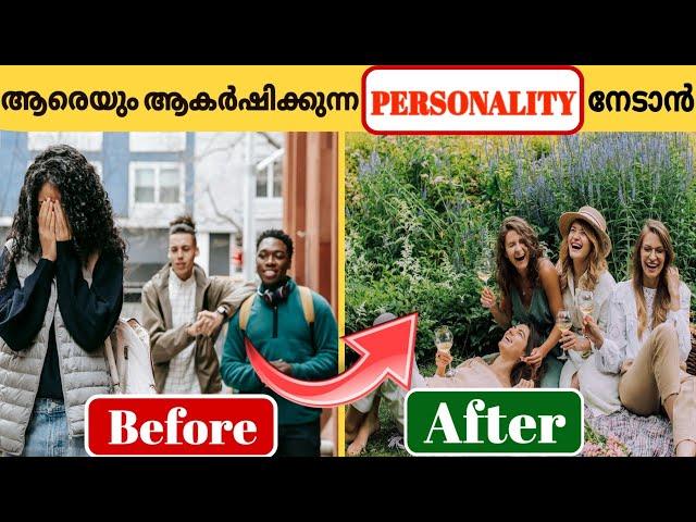 WATCH THIS TO TRANSFORM YOUR PERSONALITY IN JUST 8 STEPS|most important personality development tips