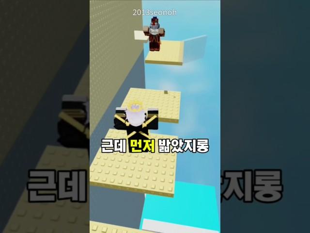 트롤들은 공감하는 뇌절노래 (음원:왕클세종) #roblox #로블록스 #왕클세종 #음원 #shorts