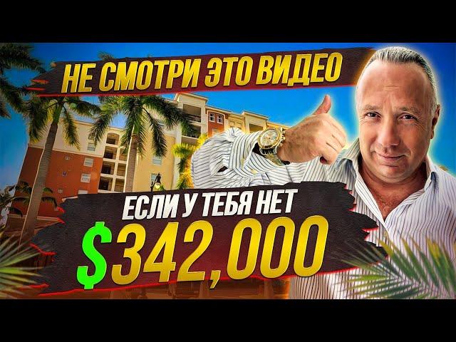 ВЫГОДНАЯ НАХОДКА В SUNNY ISLES! Две квартиры до $400K – Какая лучше? 