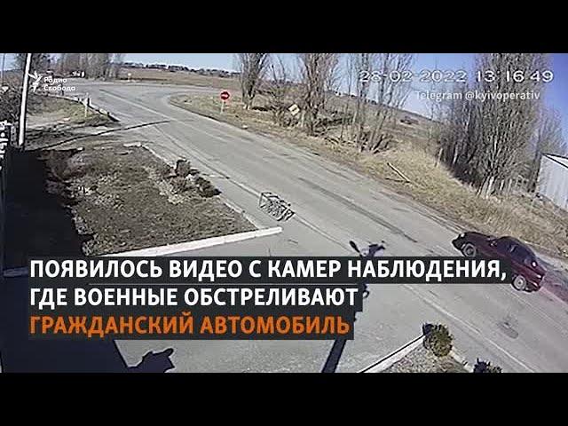 "Расстреляли в упор"