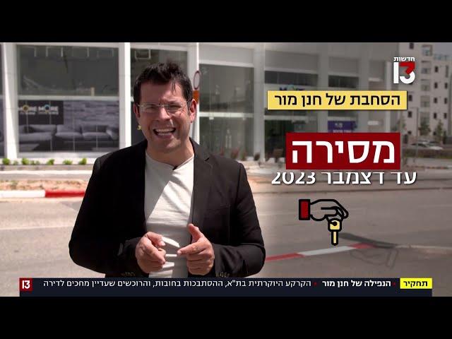 "המפתח לא באופק": יזם הנדל"ן נכנס לחובות - ומאות נותרו בלי בית