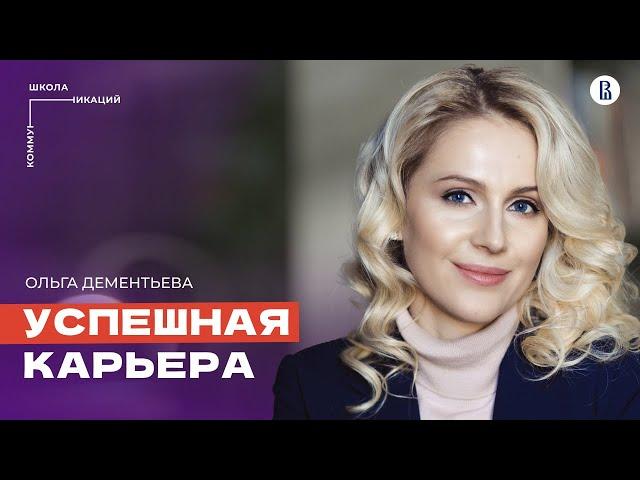 Поиск работы: маркетологи зарабатывают миллионы // Ольга Дементьева, карьерный консультант