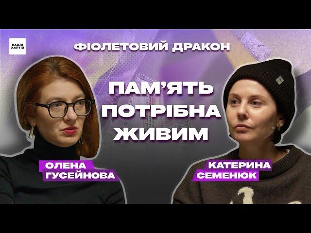 Єдине мистецтво, яке я зараз можу дивитись, це українське мистецтво / Катерина Семенюк