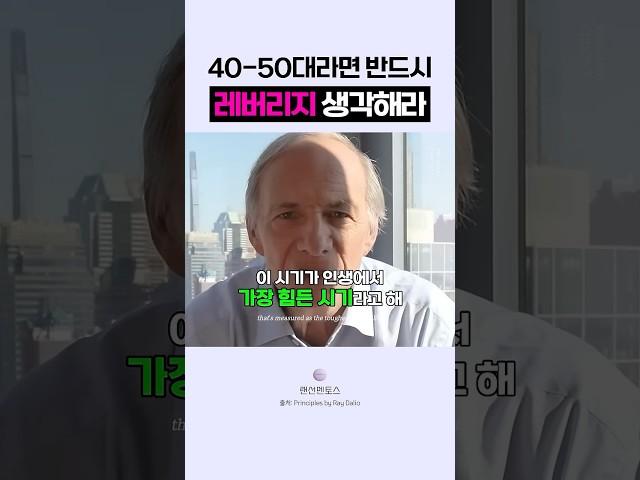 40대 50대에게 필요한 조언