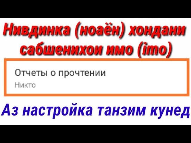 Секрети нави имо (imo)