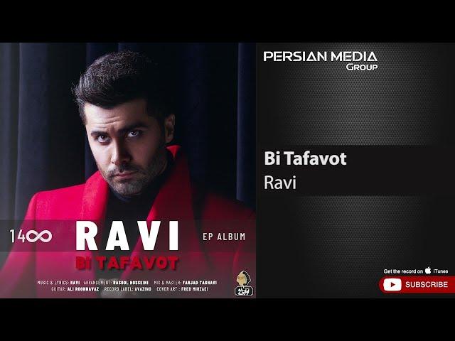 Ravi - Bi Tafavot ( راوی - بی تفاوت )