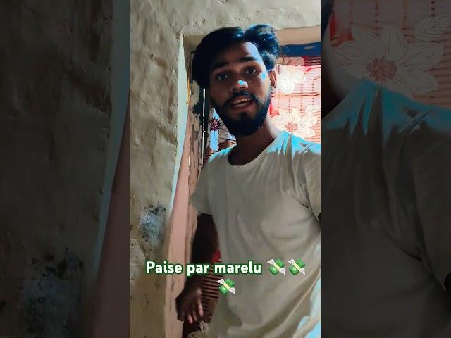 dil lagake dhokha karelu  tu t paise par marelu #shortvideo 